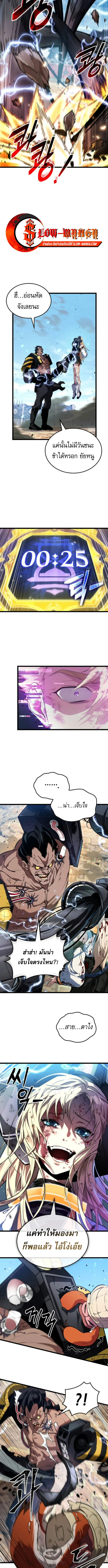 Light of Arad: Forerunner ตอนที่ 61 page 6