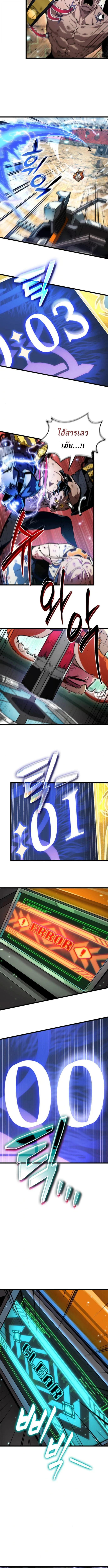 Light of Arad: Forerunner ตอนที่ 61 page 9