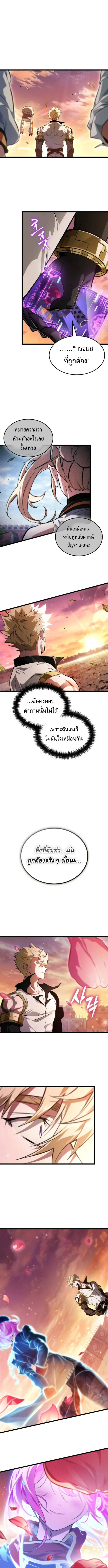 Light of Arad: Forerunner ตอนที่ 61 page 11