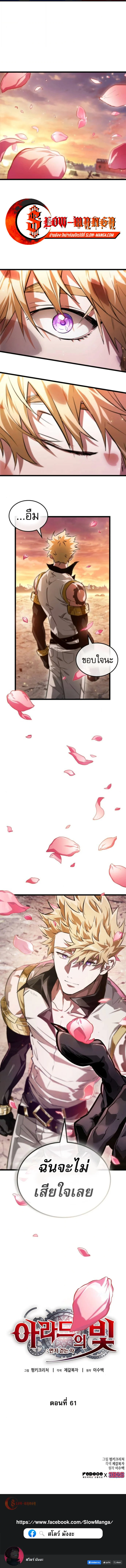 Light of Arad: Forerunner ตอนที่ 61 page 12