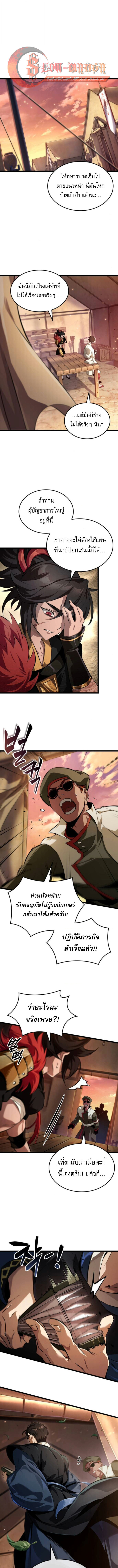 Light of Arad: Forerunner ตอนที่ 62 page 0