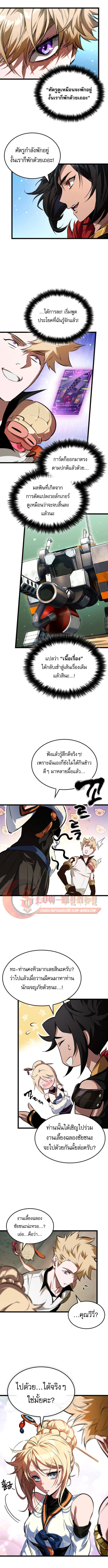 Light of Arad: Forerunner ตอนที่ 62 page 2