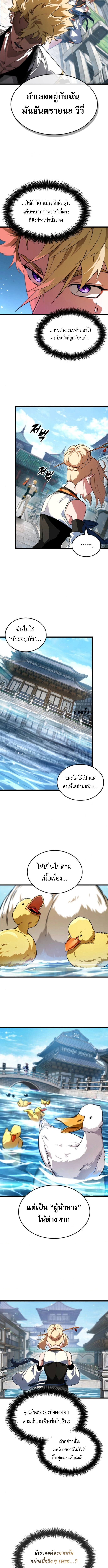 Light of Arad: Forerunner ตอนที่ 62 page 5