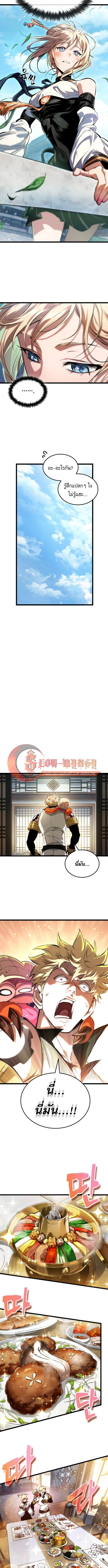 Light of Arad: Forerunner ตอนที่ 62 page 6