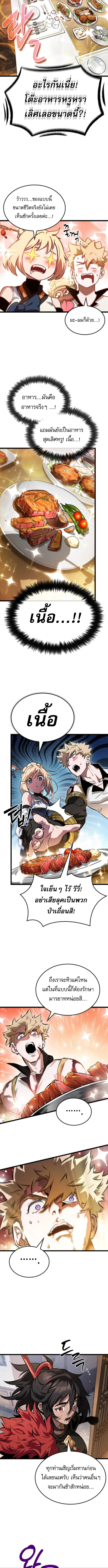 Light of Arad: Forerunner ตอนที่ 62 page 7