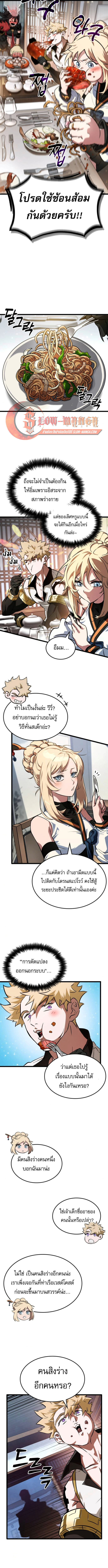 Light of Arad: Forerunner ตอนที่ 62 page 8