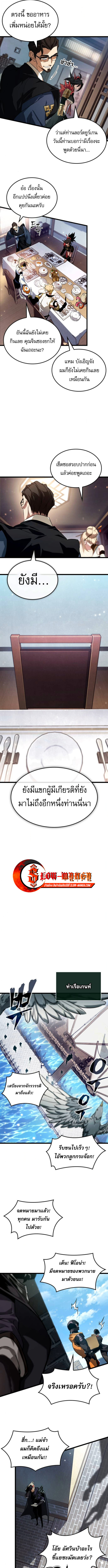 Light of Arad: Forerunner ตอนที่ 62 page 10