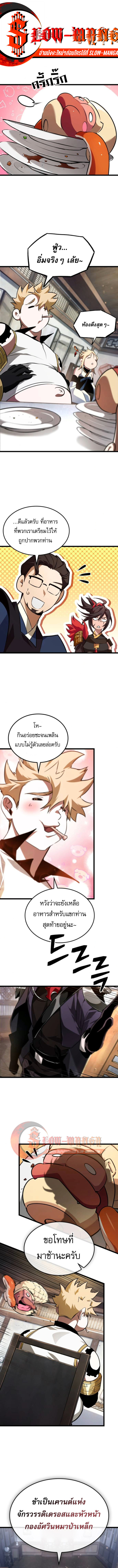 Light of Arad: Forerunner ตอนที่ 63 page 0