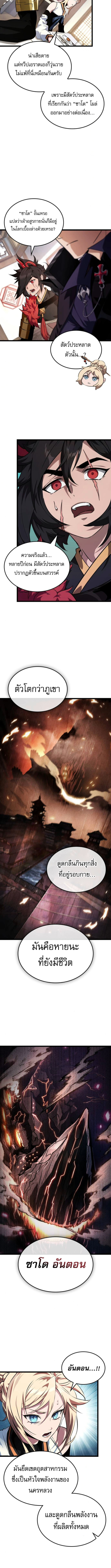 Light of Arad: Forerunner ตอนที่ 63 page 3