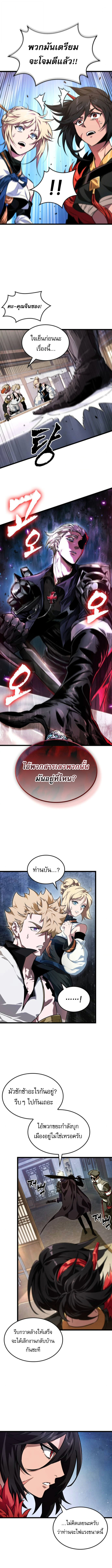 Light of Arad: Forerunner ตอนที่ 63 page 5