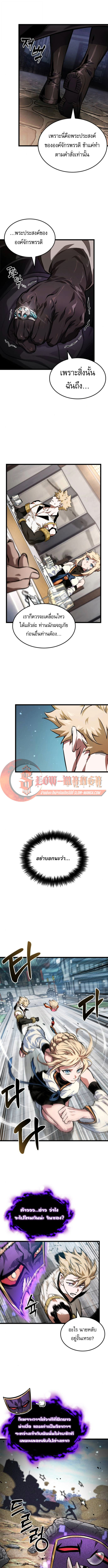 Light of Arad: Forerunner ตอนที่ 63 page 6