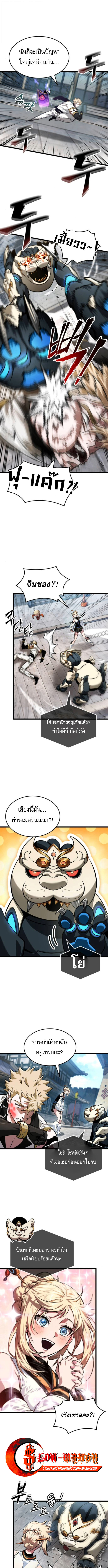 Light of Arad: Forerunner ตอนที่ 63 page 8