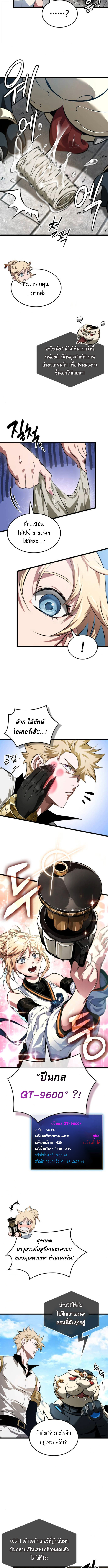 Light of Arad: Forerunner ตอนที่ 63 page 9