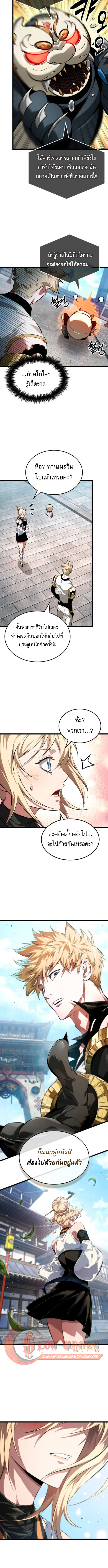 Light of Arad: Forerunner ตอนที่ 63 page 10