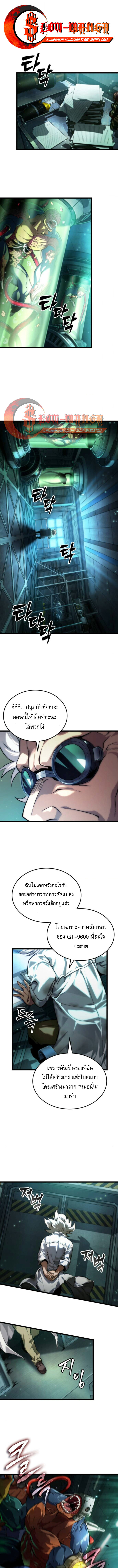 Light of Arad: Forerunner ตอนที่ 64 page 0