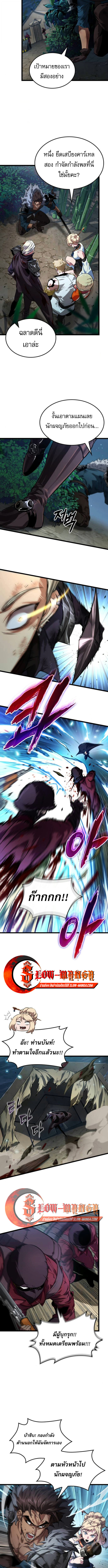 Light of Arad: Forerunner ตอนที่ 64 page 6