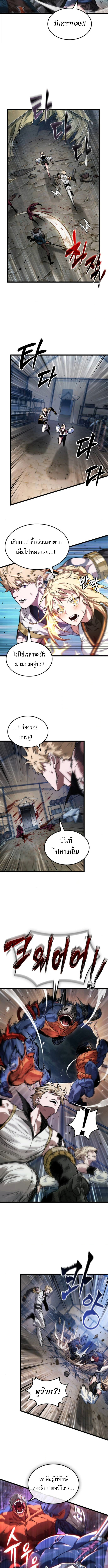 Light of Arad: Forerunner ตอนที่ 64 page 7