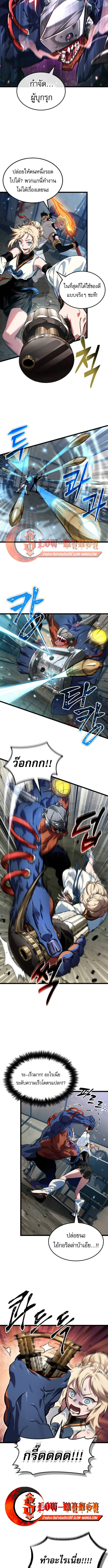 Light of Arad: Forerunner ตอนที่ 64 page 8