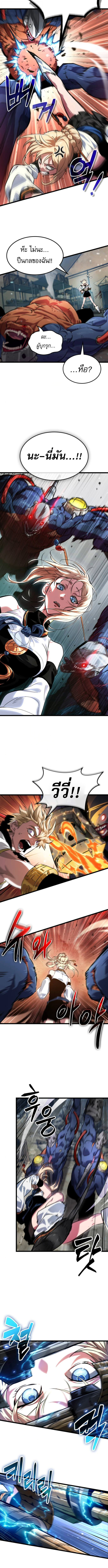 Light of Arad: Forerunner ตอนที่ 64 page 9