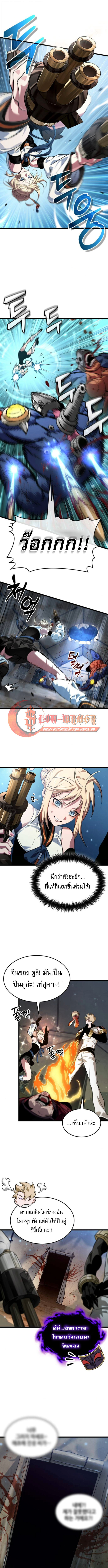 Light of Arad: Forerunner ตอนที่ 64 page 10