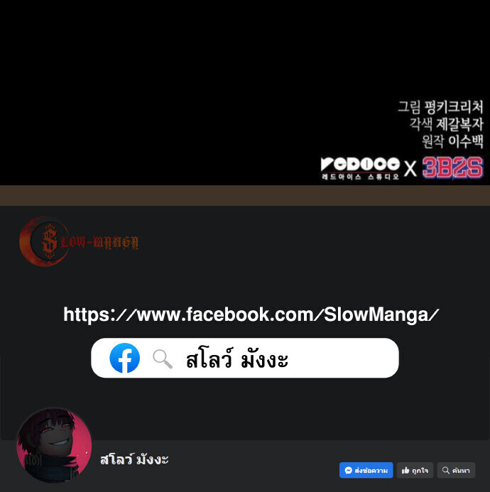 Light of Arad: Forerunner ตอนที่ 64 page 12