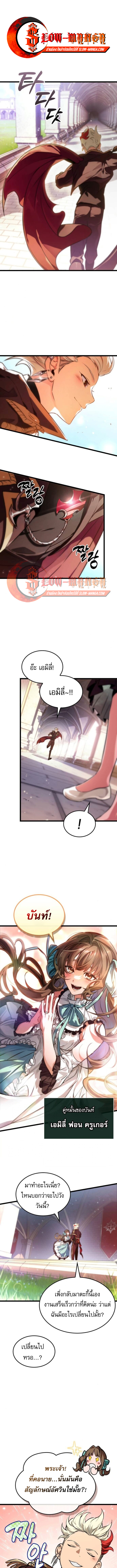 Light of Arad: Forerunner ตอนที่ 65 page 0