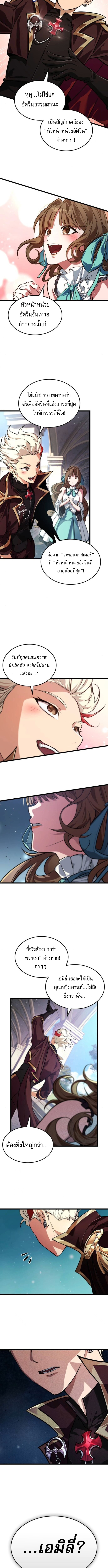 Light of Arad: Forerunner ตอนที่ 65 page 1