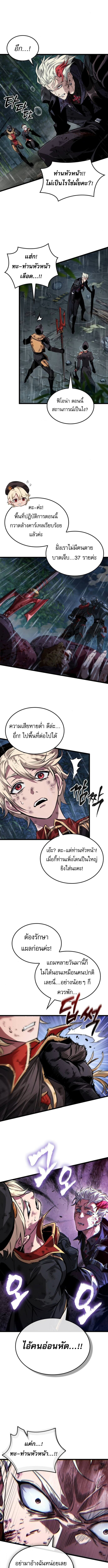 Light of Arad: Forerunner ตอนที่ 65 page 3