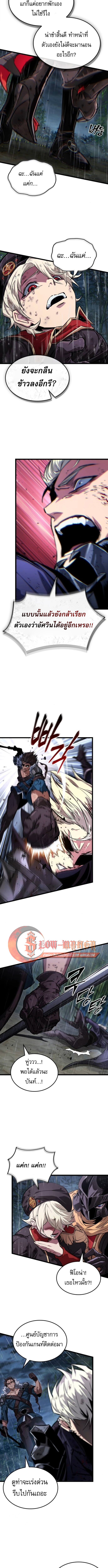 Light of Arad: Forerunner ตอนที่ 65 page 4