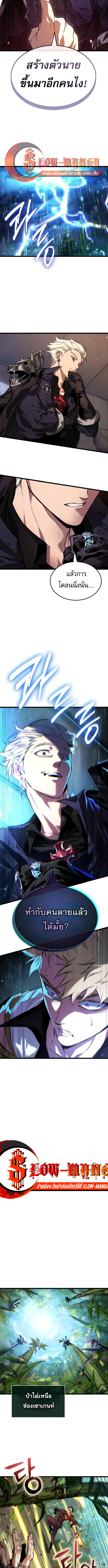 Light of Arad: Forerunner ตอนที่ 65 page 8