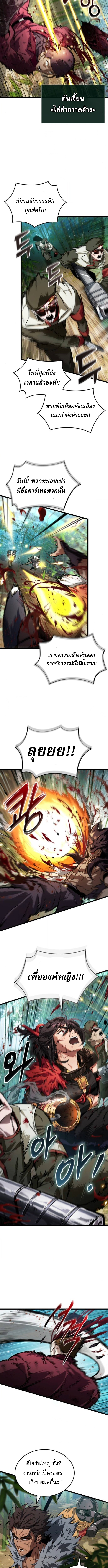 Light of Arad: Forerunner ตอนที่ 65 page 9