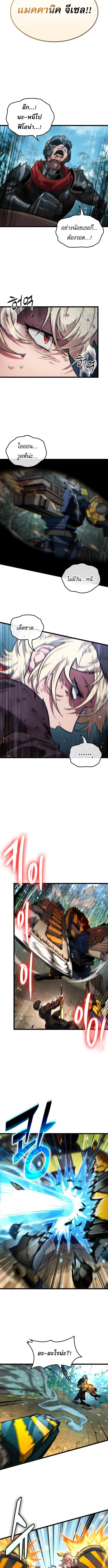 Light of Arad: Forerunner ตอนที่ 66 page 1