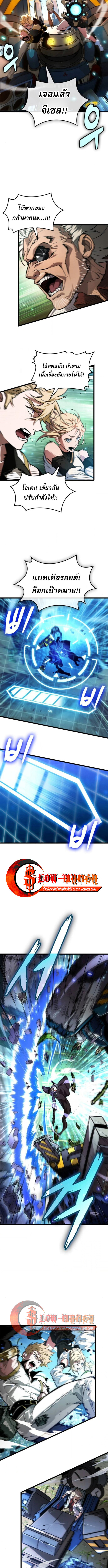 Light of Arad: Forerunner ตอนที่ 66 page 2