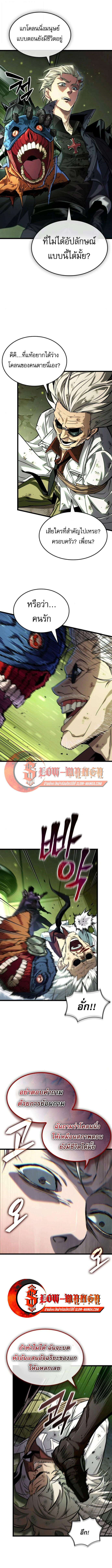 Light of Arad: Forerunner ตอนที่ 66 page 6