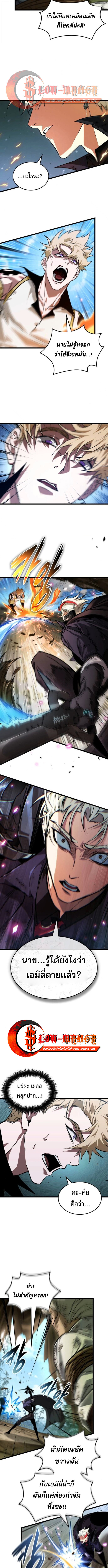 Light of Arad: Forerunner ตอนที่ 66 page 8