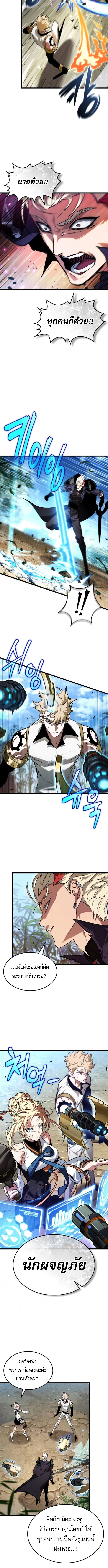 Light of Arad: Forerunner ตอนที่ 66 page 9