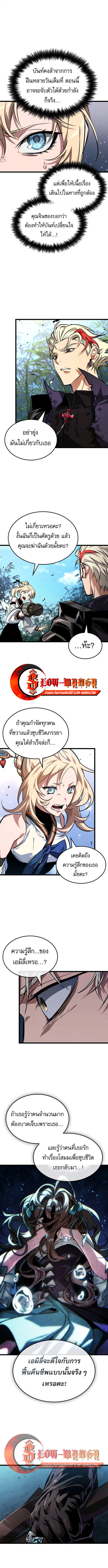 Light of Arad: Forerunner ตอนที่ 66 page 10