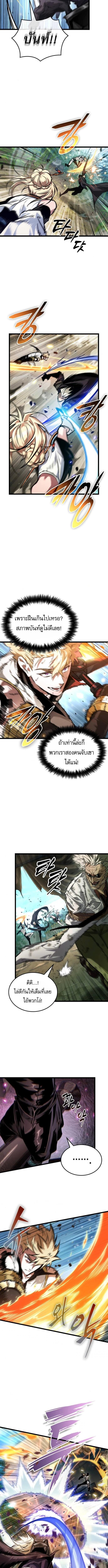 Light of Arad: Forerunner ตอนที่ 67 page 1