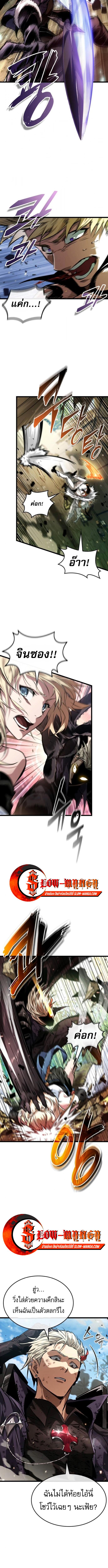 Light of Arad: Forerunner ตอนที่ 67 page 2