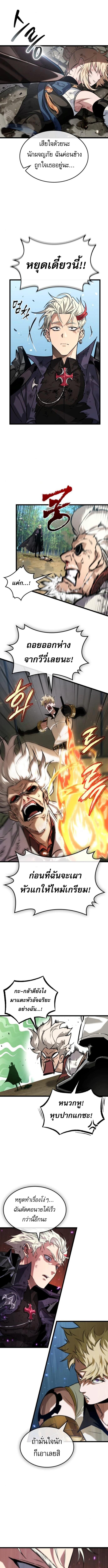 Light of Arad: Forerunner ตอนที่ 67 page 3