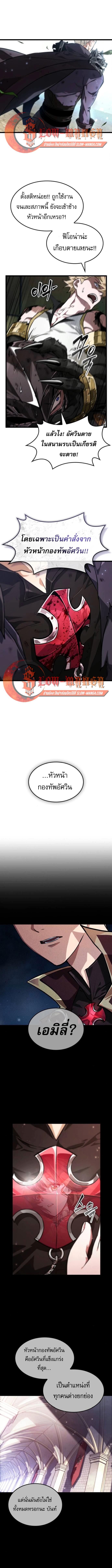 Light of Arad: Forerunner ตอนที่ 67 page 6