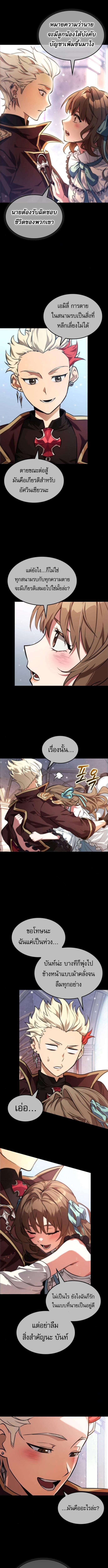 Light of Arad: Forerunner ตอนที่ 67 page 7