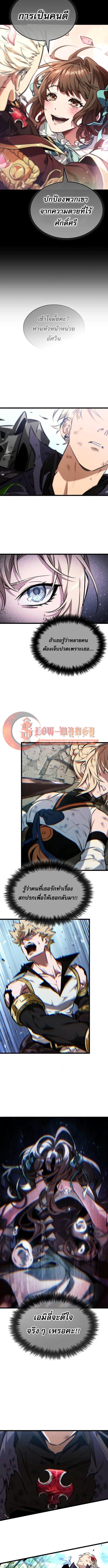 Light of Arad: Forerunner ตอนที่ 67 page 8