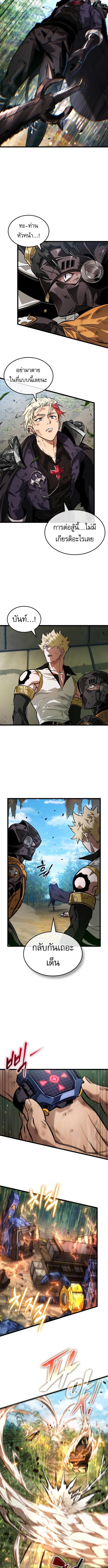 Light of Arad: Forerunner ตอนที่ 67 page 9