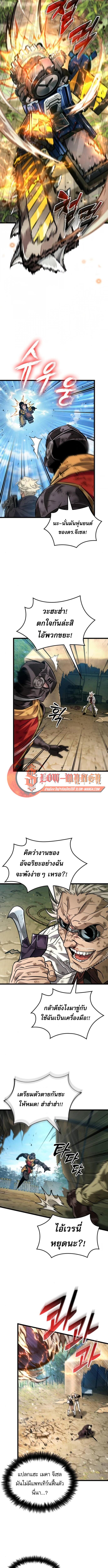 Light of Arad: Forerunner ตอนที่ 67 page 10