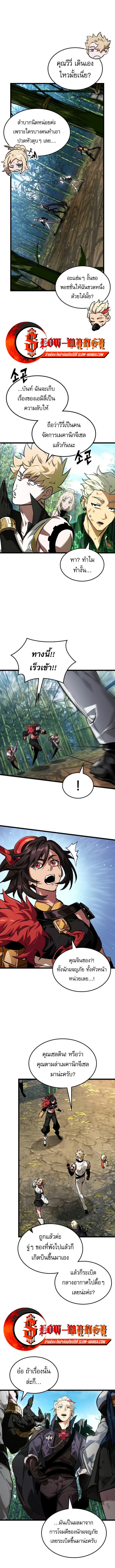 Light of Arad: Forerunner ตอนที่ 68 page 0