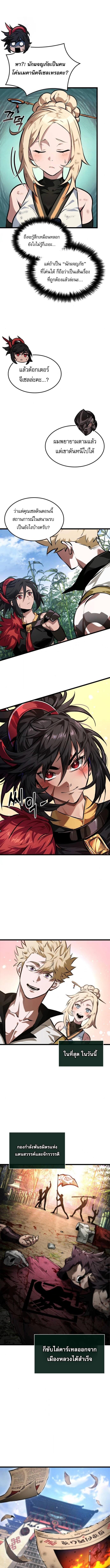 Light of Arad: Forerunner ตอนที่ 68 page 1