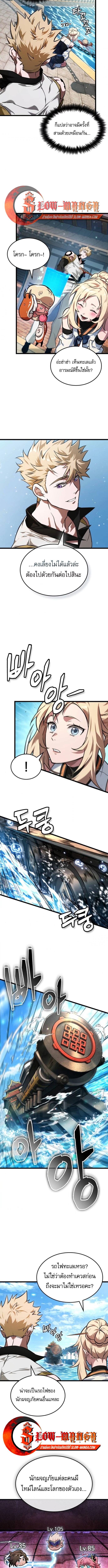 Light of Arad: Forerunner ตอนที่ 68 page 4