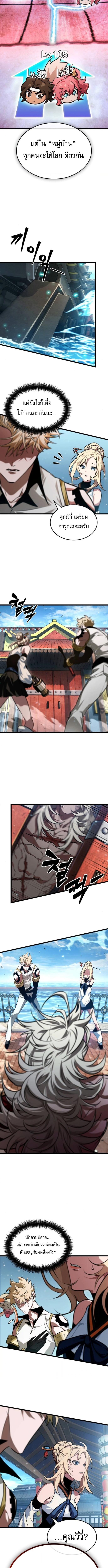 Light of Arad: Forerunner ตอนที่ 68 page 5