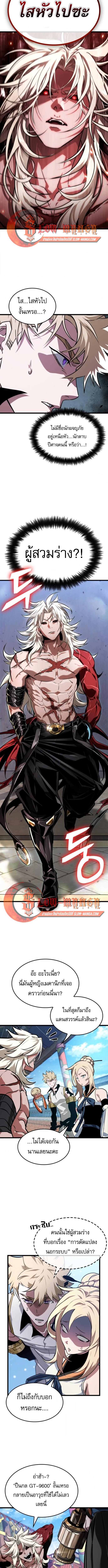 Light of Arad: Forerunner ตอนที่ 68 page 6